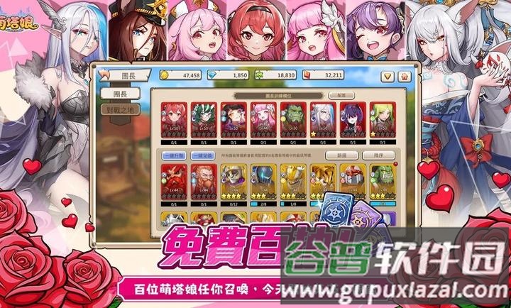 萌塔娘国际服下载截图4