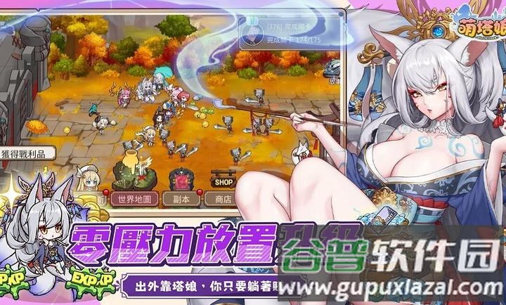 萌塔娘国际服下载截图5