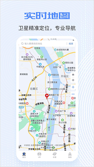 全球实况摄像头app官方版截图1