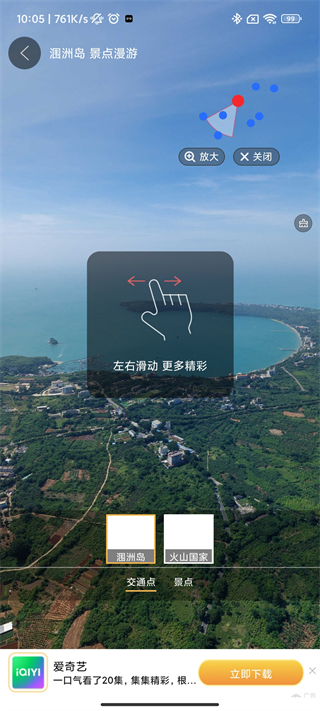全球实况摄像头截图5