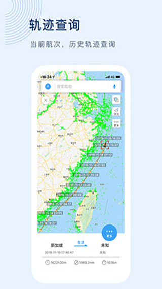 船讯网app官方版截图1