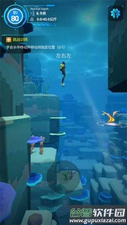 潜水员模拟器游戏(Diver Alya)截图2