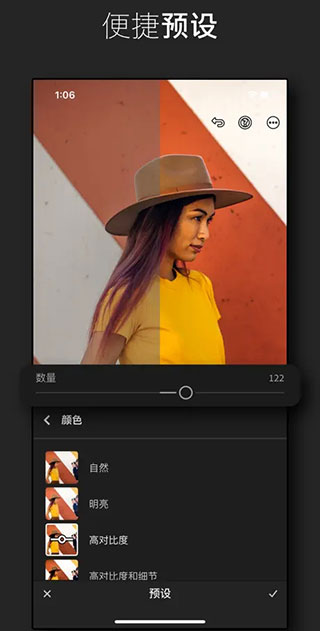lr修图软件截图1