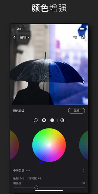 lr修图软件截图4