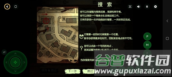 活死人之地2下载中文版截图1