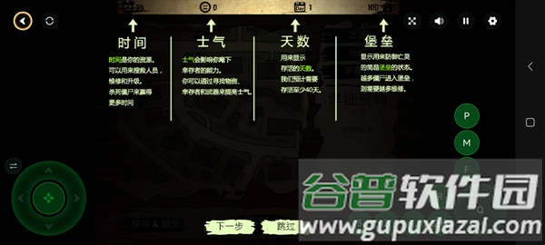活死人之地2下载中文版截图3
