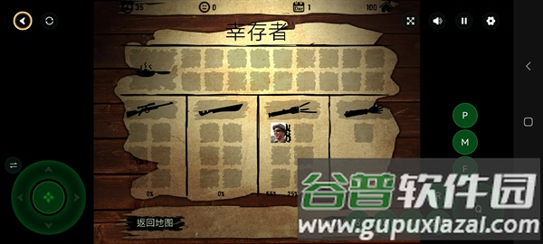 活死人之地2下载中文版截图4