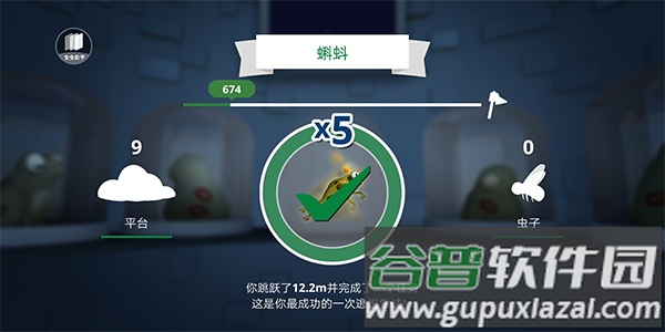 失控的青蛙游戏下载安卓版(逃跑的蟾蜍)截图4