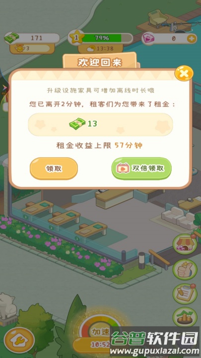开家养老院小游戏截图2