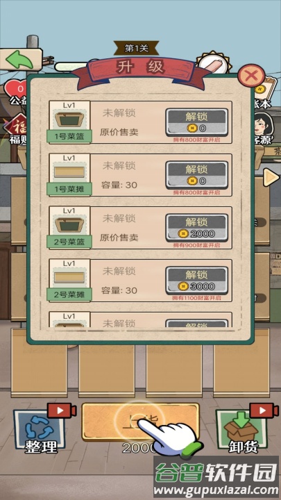 开家养老院小游戏截图3