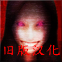 死期欲人鱼事件2下篇手机版下载v1.0