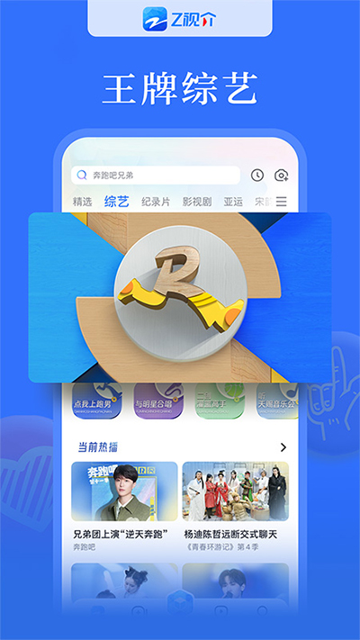 z视介最新版截图2