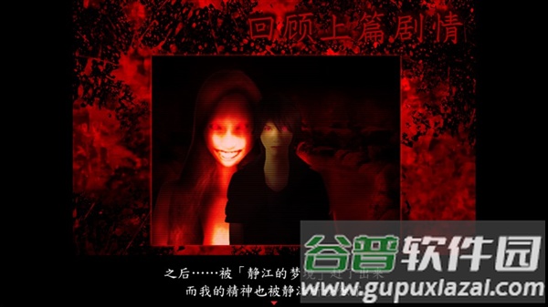死期欲人鱼事件2下篇手机版下载截图2