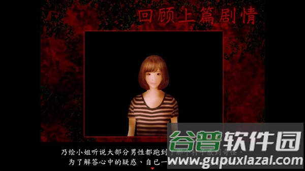 死期欲人鱼事件2下篇手机版下载截图3