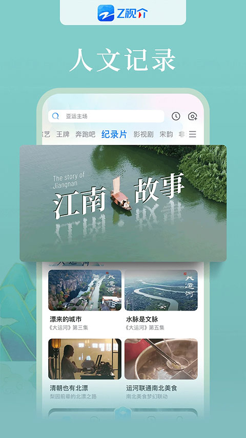 Z视介app官方版截图2