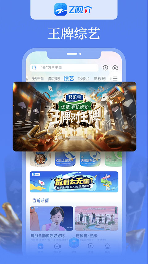 Z视介app官方版截图3