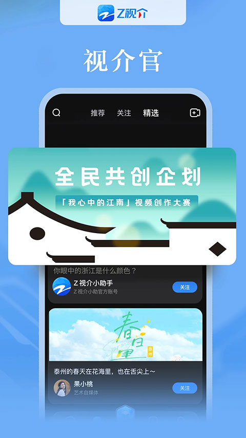 Z视介app官方版截图4