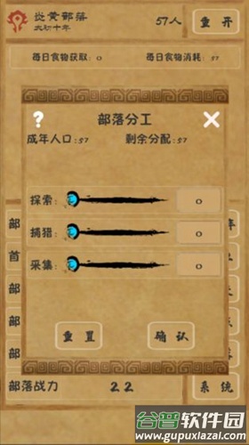 文明起源下载截图4