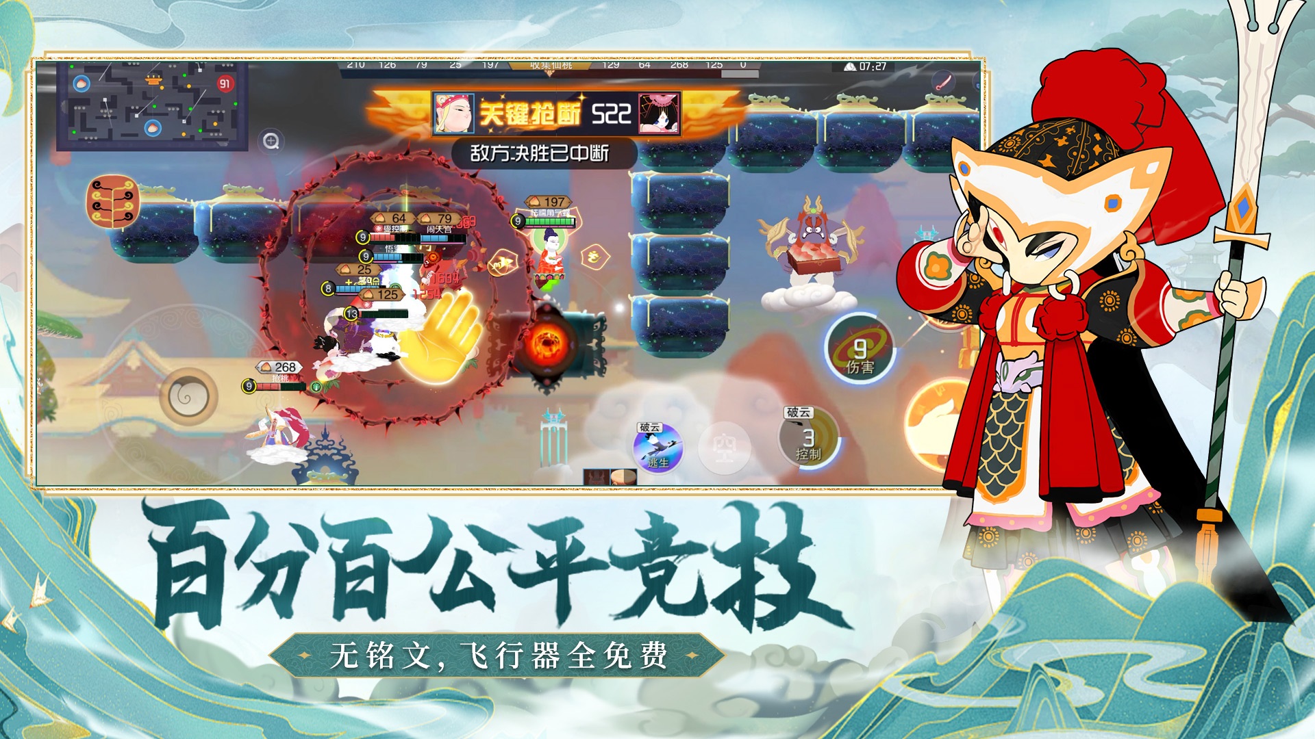 闹闹天宫2024最新版截图4