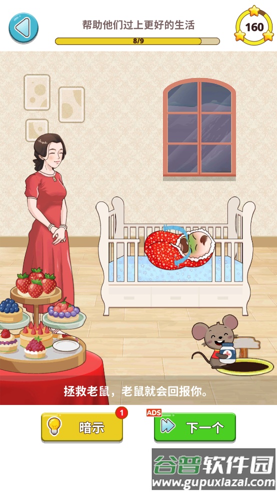 Brain Puzzle: Tricky Test游戏截图3
