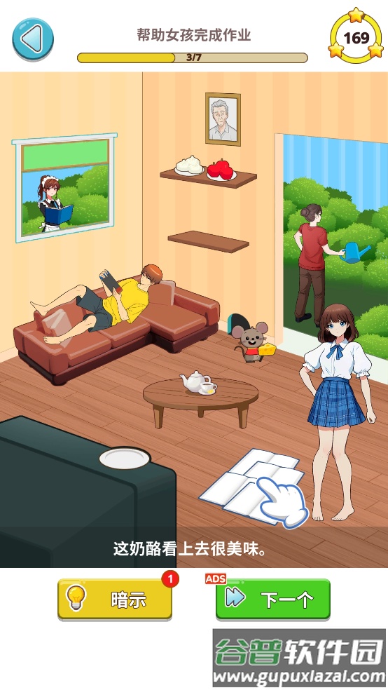 Brain Puzzle: Tricky Test游戏截图4