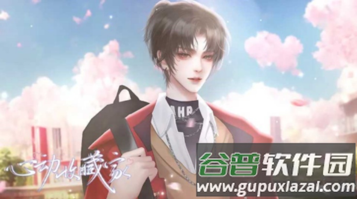心动收藏家橙光清软完结(心动收藏家［清软］完结)截图1