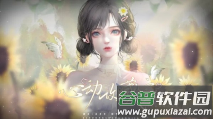 心动收藏家橙光清软完结(心动收藏家［清软］完结)截图2