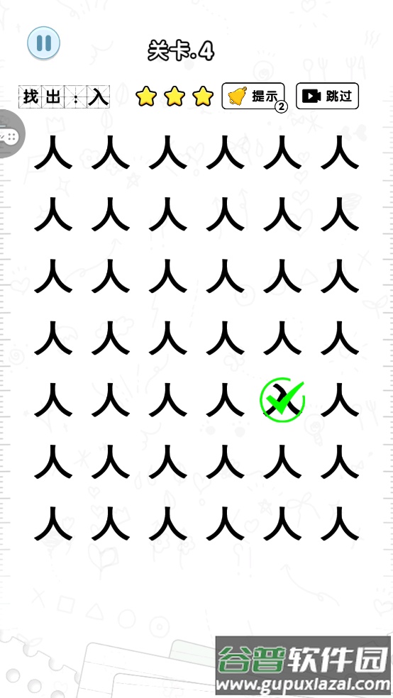 猜字当首富小游戏截图2