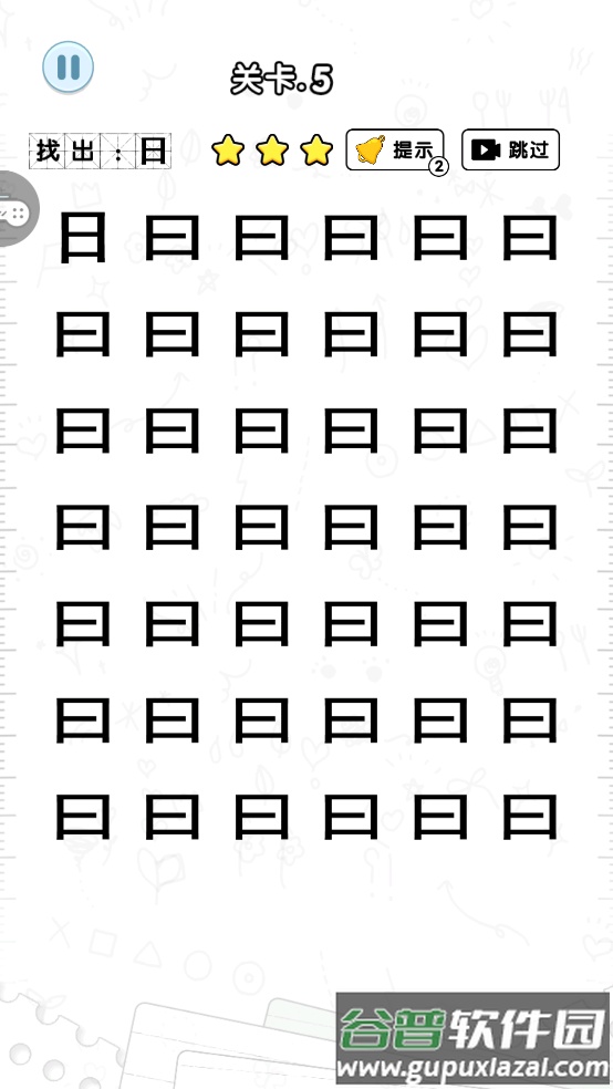 猜字当首富小游戏截图3