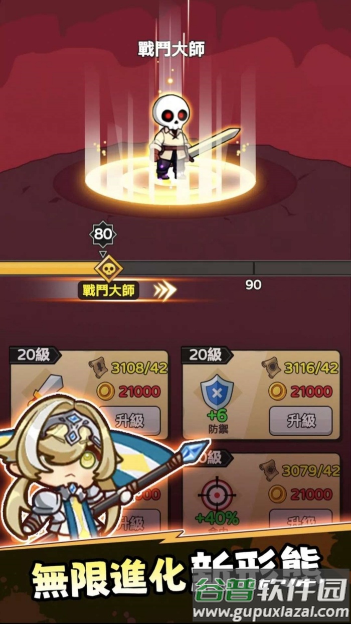 我无限进化小游戏截图2
