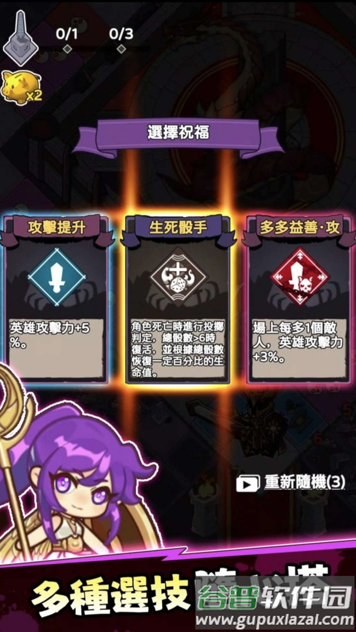 我无限进化小游戏截图4