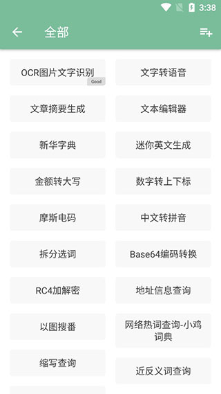 一个木函旧版本截图2