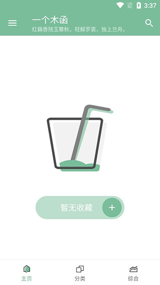 一个木函旧版本截图4