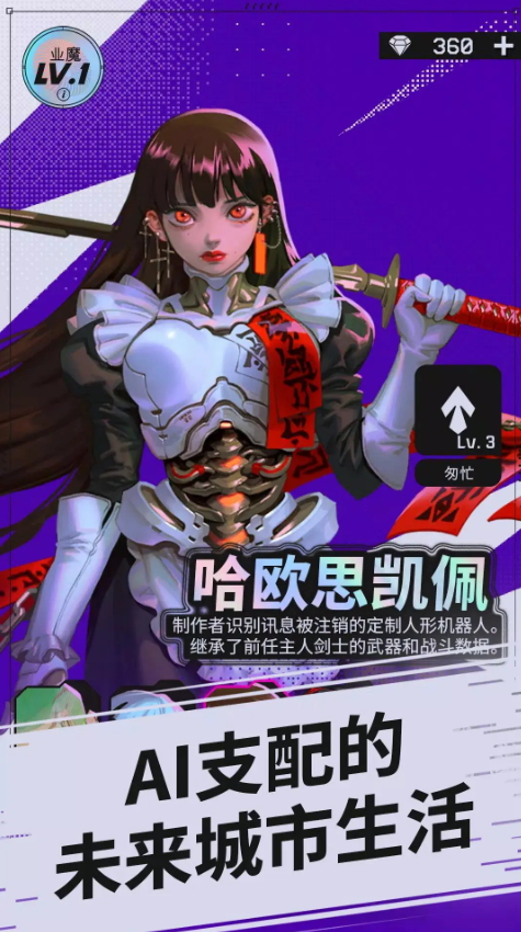 幻影之城无敌版(Phantom City)截图4
