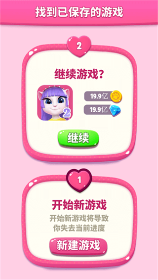 我的安吉拉2无限金币钻石版截图2