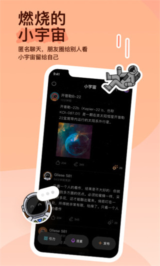 陌陌app官方版截图2
