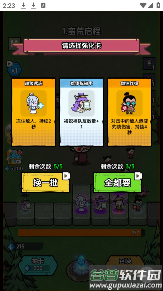非凡领主游戏截图2