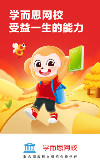 学而思app官方版截图1
