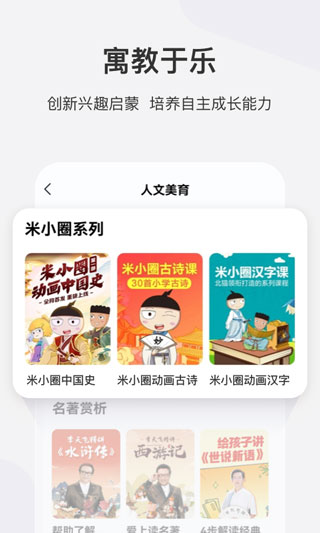 学而思app官方版截图2