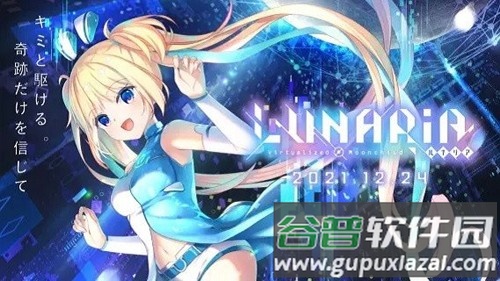 LUNARiA游戏中文下载截图1