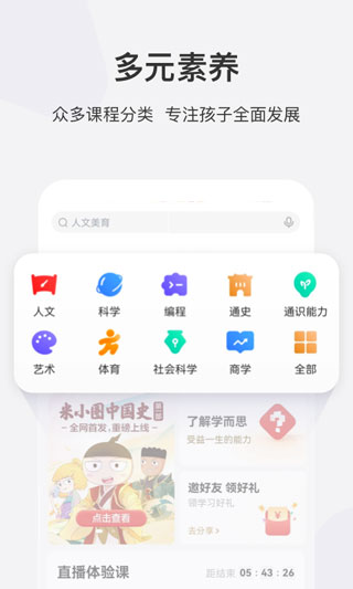学而思app官方版截图4