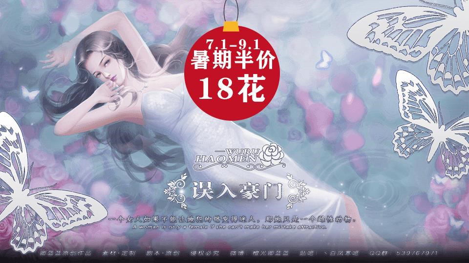 误入豪门橙光旧版下载v3.1