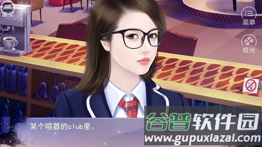 误入豪门橙光旧版下载截图2