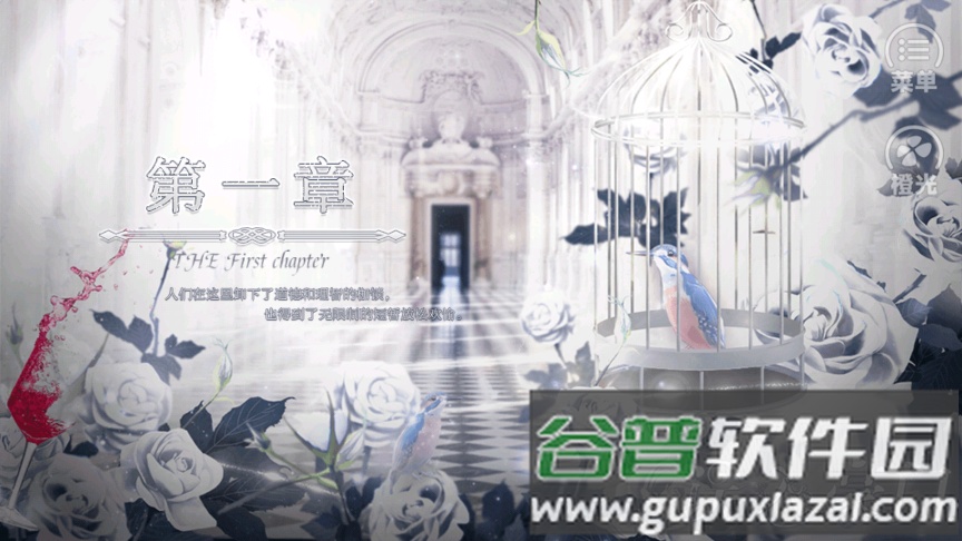 误入豪门橙光旧版下载截图4