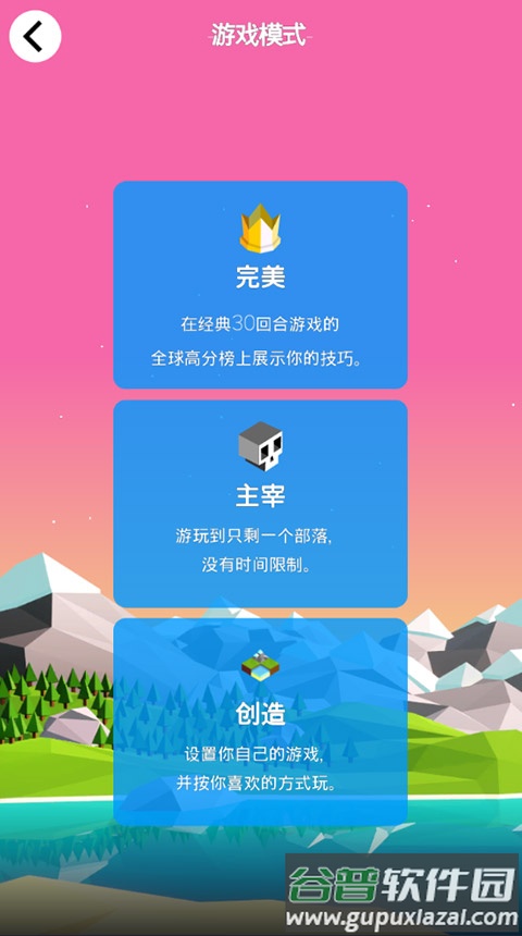 低模之战-古代文明之争汉化版截图4