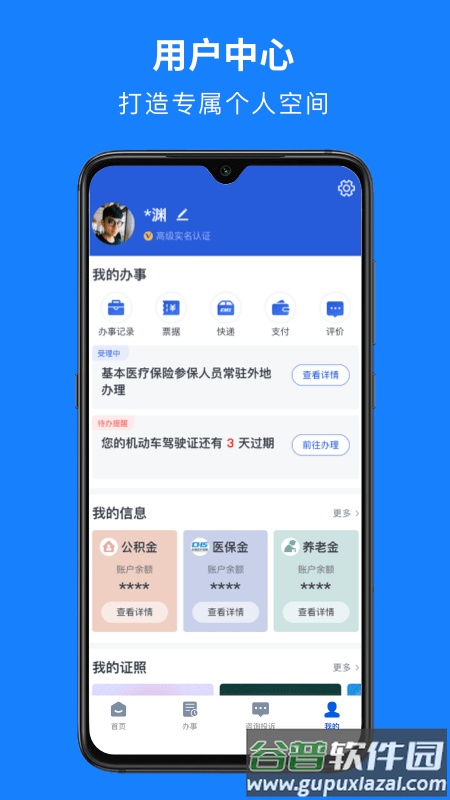 浙里老干部app(浙里办)截图1