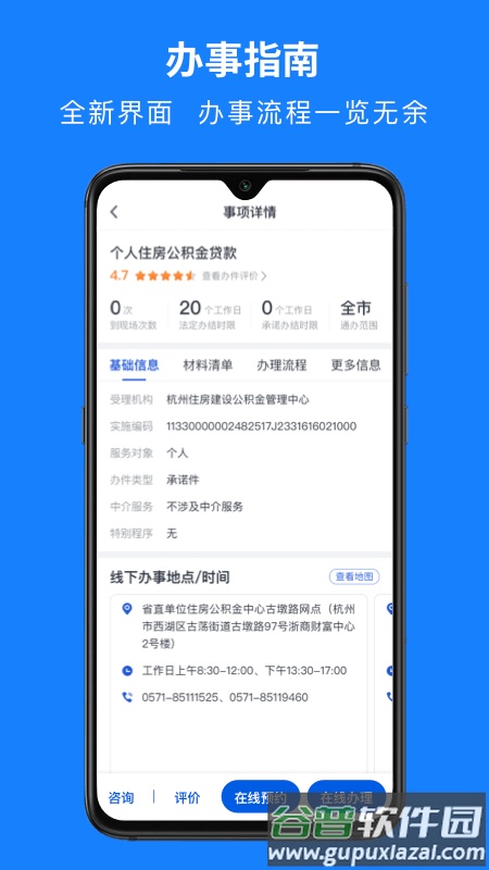 浙里老干部app(浙里办)截图3