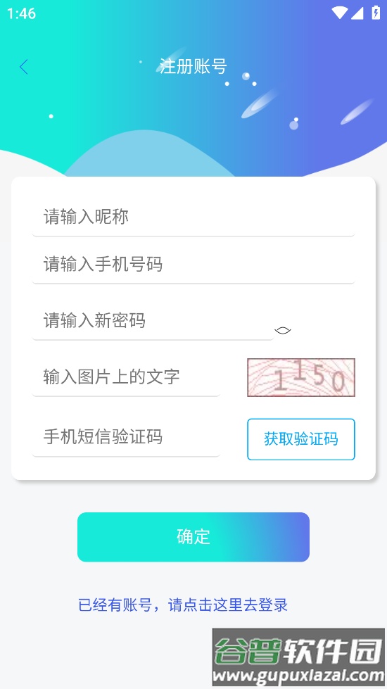 望城物业通app截图4