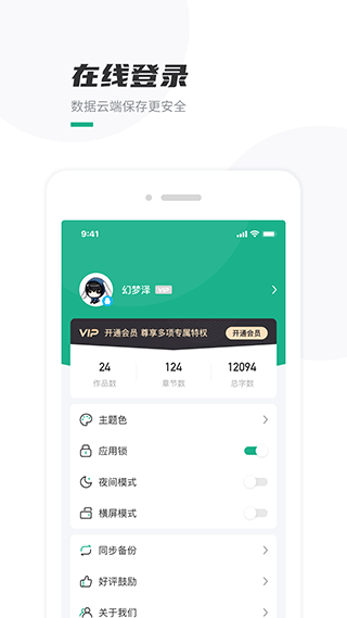 口袋写作app最新版截图2