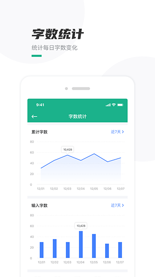 口袋写作app最新版截图4